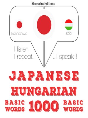 cover image of ハンガリー語の1000の必須単語